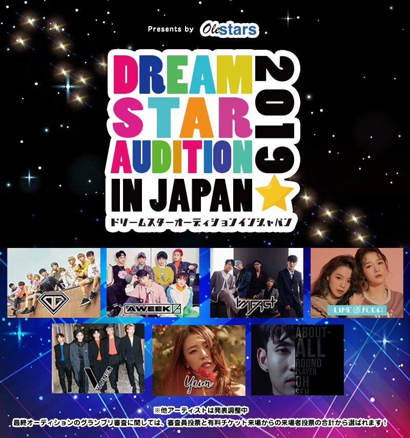Dream Star Audition In Japan 2019 Sat, Mar 16Maihama AmphitheaterMar 16, 3:00 PM – 4:00 PMMaihama Amphitheater, 2−50 Maihama, Urayasu-sh content media