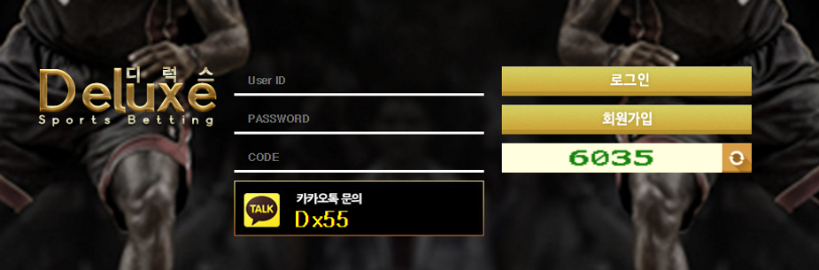 먹튀검증 사이트 먹튀검증업체 토토먹튀 디럭스