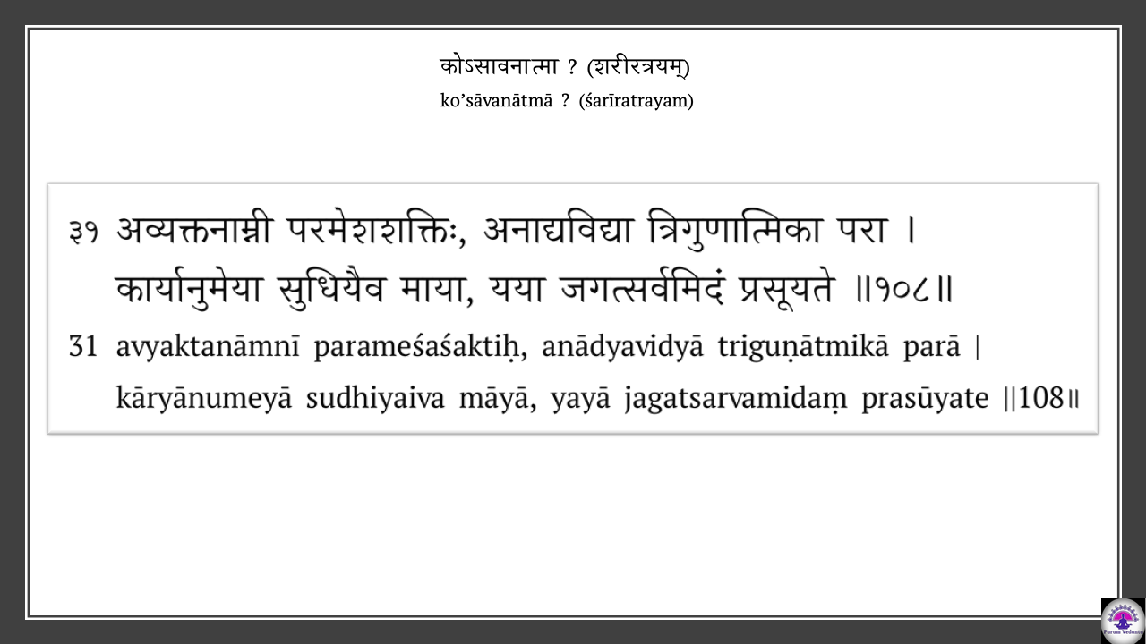 Vivekachudamani 108 selected Verses Class 6 : video Link, Summary Slides content media