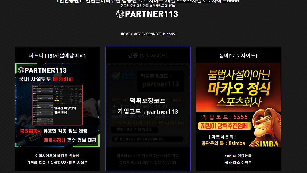 먹튀검증 사이트 먹튀검증업체 토토먹튀 파워볼밸런스