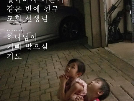 사도행전 11장, 9월11일 금요일