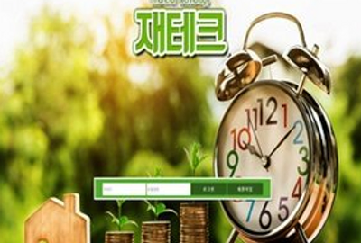 먹튀검증 사이트 먹튀검증업체 제테크검증 토토먹튀