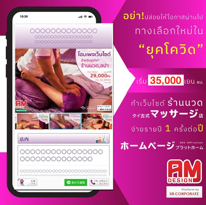 WEBxAPP พิเศษ!เว็บไซต์สำเร็จรูป ปีแรก¥35,000(税込) content media