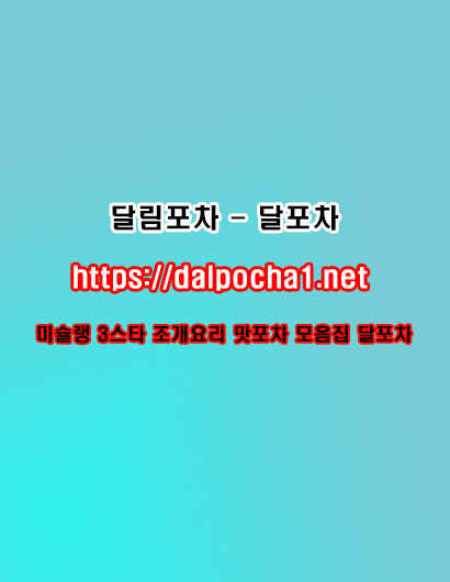 평택휴게텔↜dalpocha1。Net↝달림포차⊳평택오피✬평택oP⍌평택마사지⊼평택건마
content media