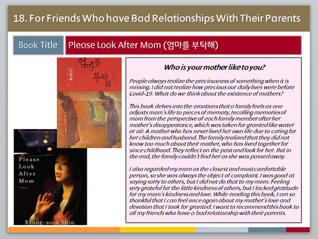 18. Please Look After Mom (엄마를 부탁해)
