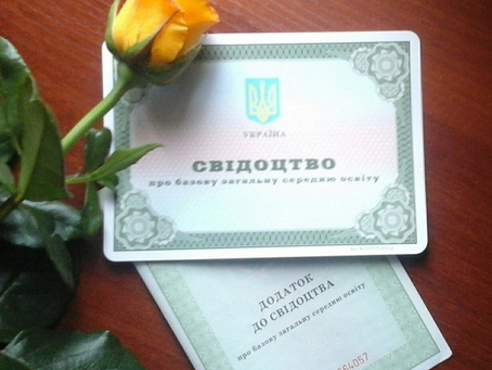УВАГА! ВИПУСКНИКАМ 9-Х КЛАСІВ!