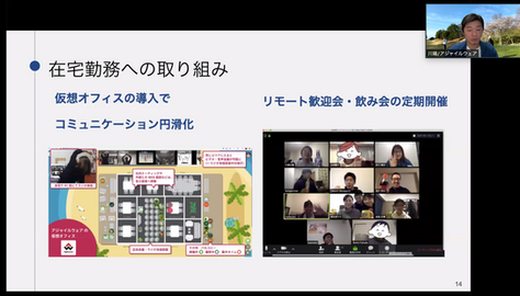 4月イベントレポート：「コロナが変えた世界観」