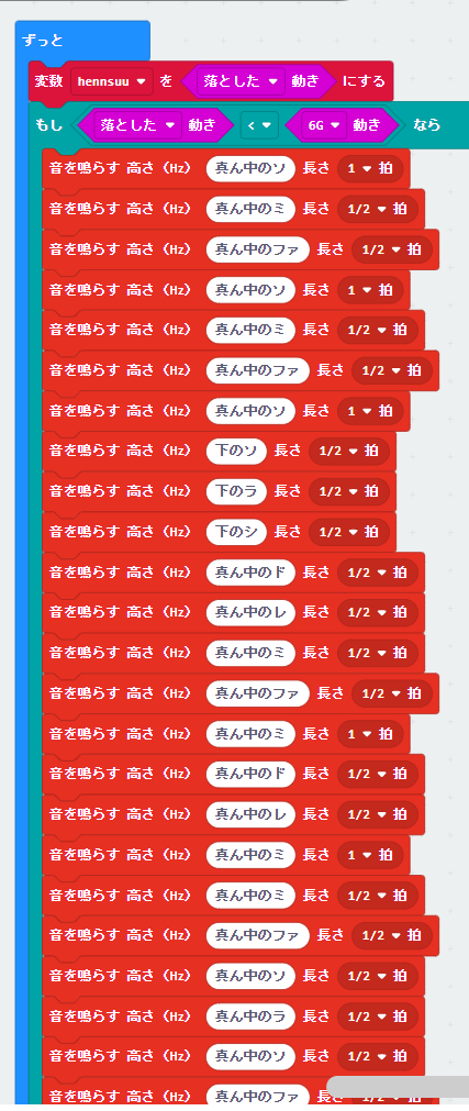 第6回課題 microbit 個人課題 content media