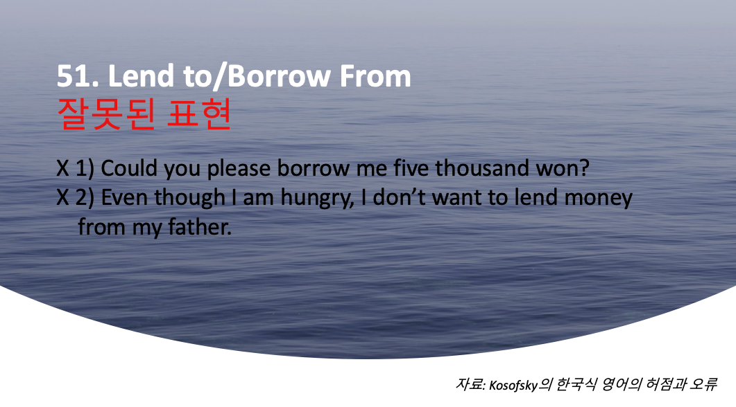 Lend/Borrow 관련 오류문장 content media