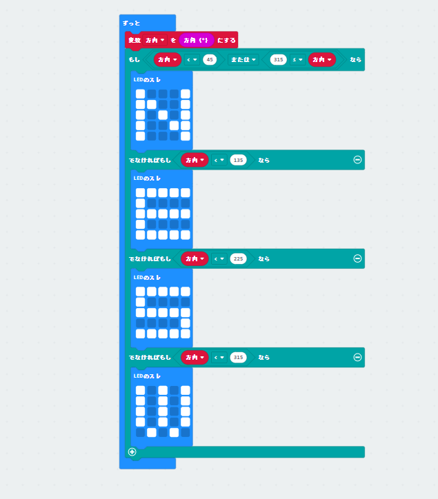 第四回 micro:bit 班課題 content media