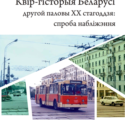 Queering Belarusian History from Below