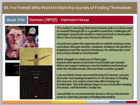 86. Demian (데미안)