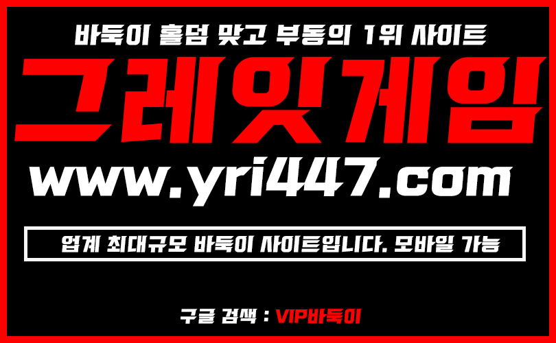 VIP바둑이 그레잇게임,몰디브게임 등 국내 바둑이 맞고 홀덤 가능 content media