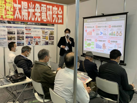 第10回スマートグリッドEXPO