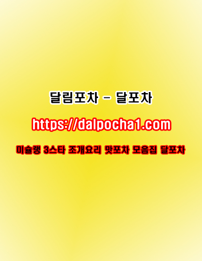 수원오피〚dalpocha1。컴〛달림포차ꗇ수원휴게텔ꖤꗒ수원오피ꕂ수원마사지ꖤ수원건마ꗅ수원패티she
content media