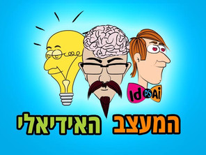 המעצב האידיאלי- קווים לדמותו