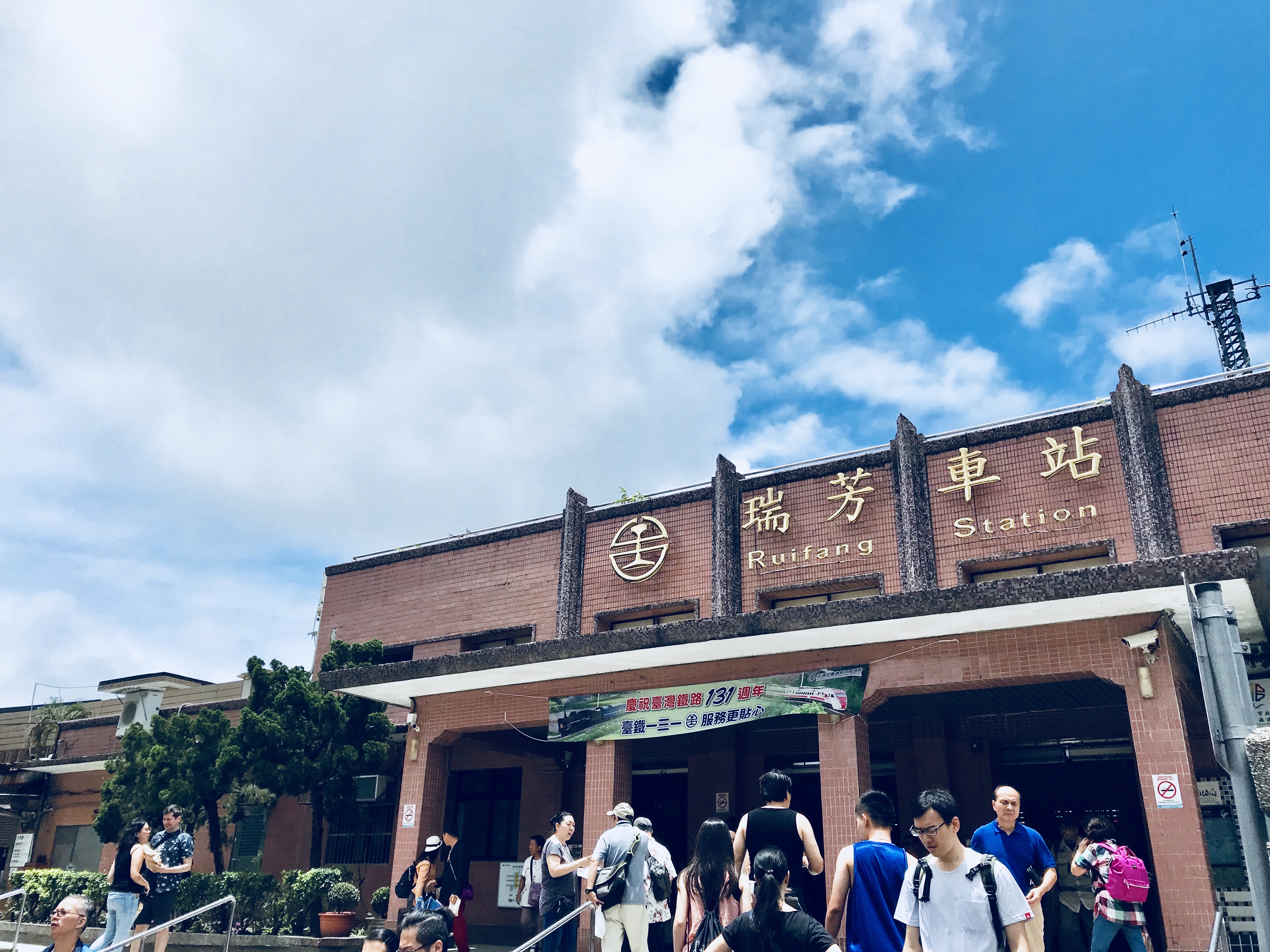 【台湾山城旅游】(任性行走/Louis) content media