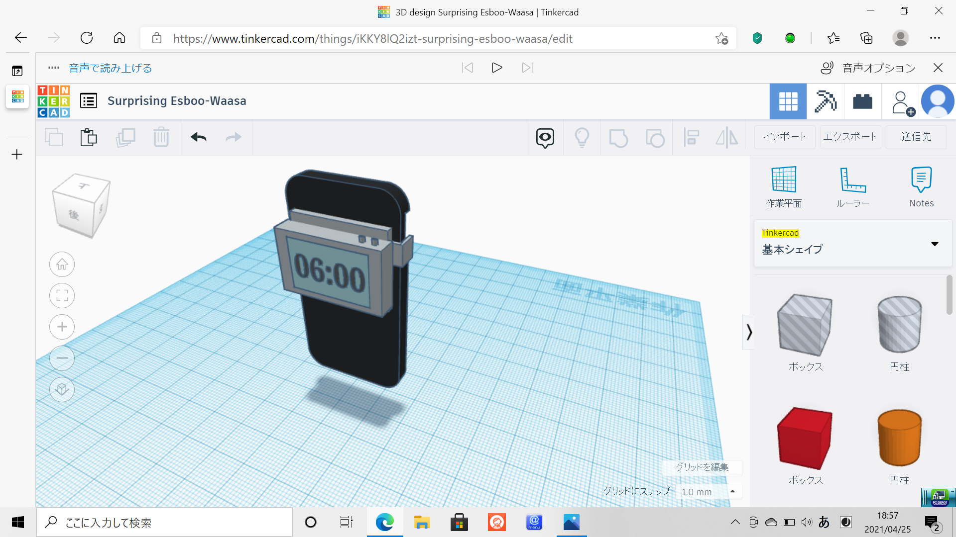 第二回課題 Tinker CAD content media
