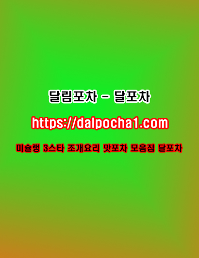 광주마사지≭dalpocha1°com≭달포차け광주오피オ광주오피 광주오피ꕘ광주휴게텔ꕘ광주방문후기
content media