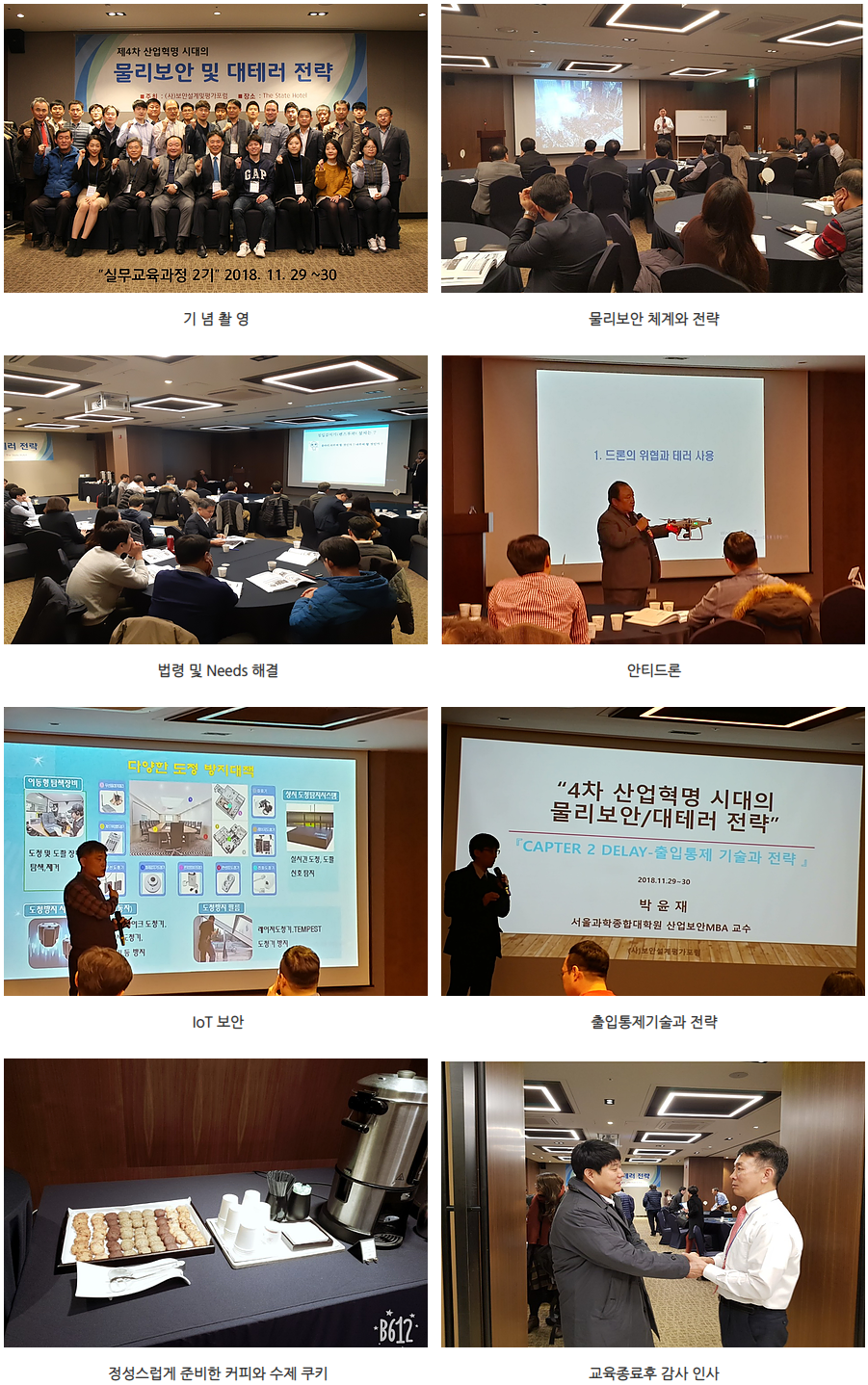 2018년 11월 실무과정1,2기 교육 content media