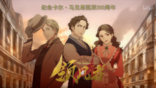 China produz um anime sobre a vida de Karl Marx, assista o trailer