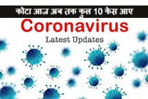 छावनी से तीन पॉजिटिव आए,एक की मौत