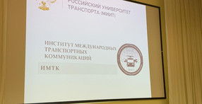 Профориентация от ИМТК РУТ (МИИТ)!