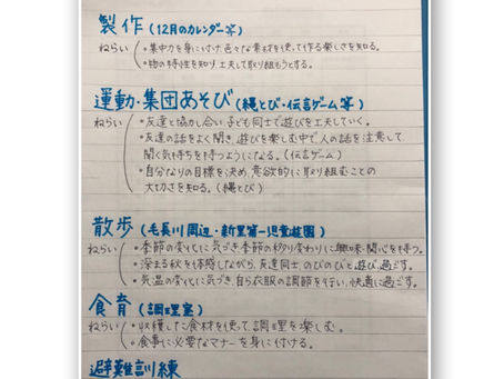 活動予定表