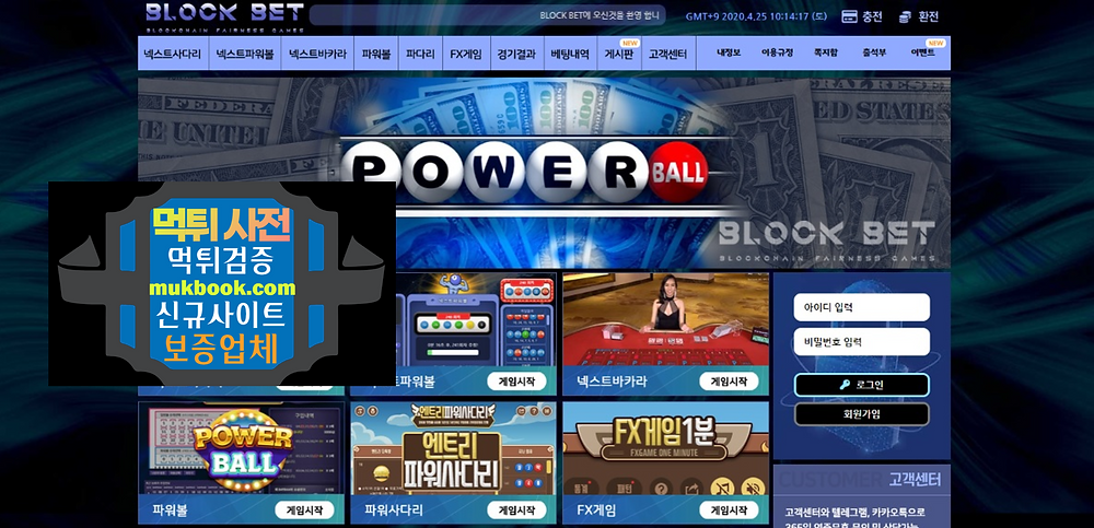 블록벳 먹튀 BLOCK-777.COM - 먹튀사전 신규토토사이트 먹튀검증