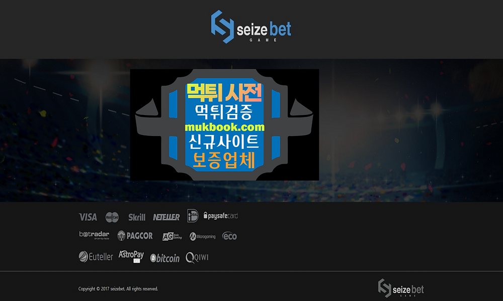 시즈벳 먹튀 seize-777.com - 먹튀사전 신규토토사이트 먹튀검증