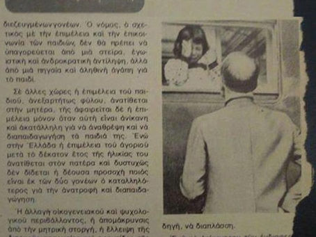 Σε δημοψήφισμα κατά των ανθρωπίνων δικαιωμάτων καλούν οι φεμινίστριες