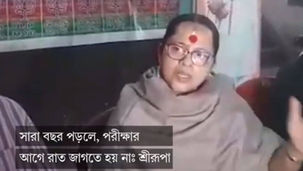 সারা বছর পড়লে, পরীক্ষার আগে রাত জাগতে হয় না: শ্রীরূপা