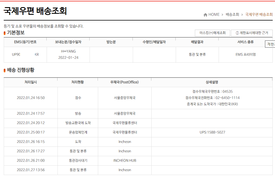 Re: "How to track EMS PREMIUM shipping from Korea to Malta" content media