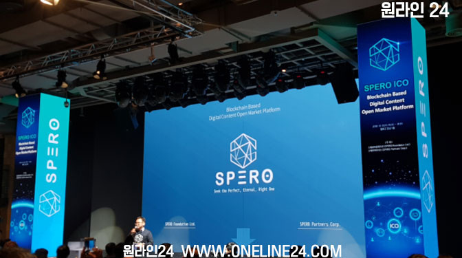 블록체인 스페로파트너스 연회장