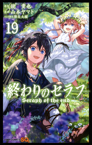 Owari no Seraph Volumen 19 [ACTUALIZACIÓN][MANGA][MEGA]