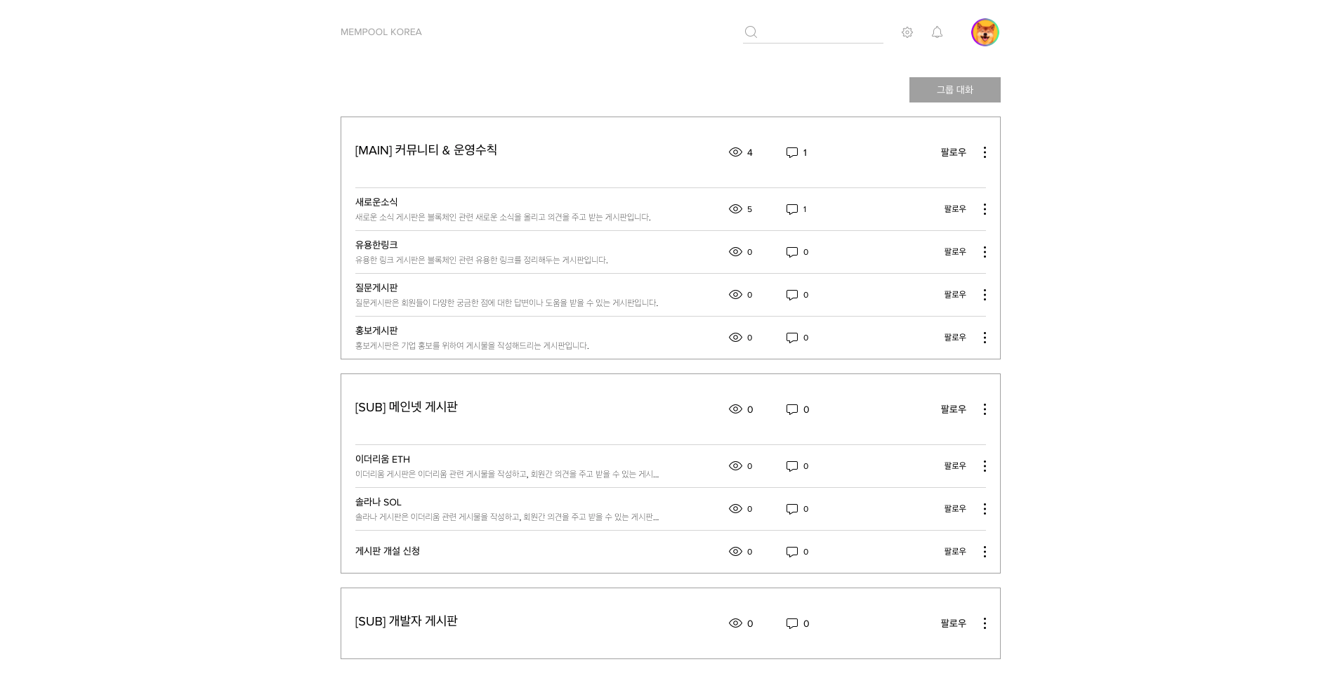 멤풀 코리아 게시판 오픈 content media