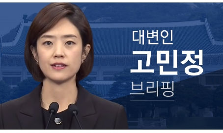 북한의 단거리 발사체 발사 관련 관계부처 장관회의 결과 서면브리핑- #팔로우뉴스(followNEWS.kr)