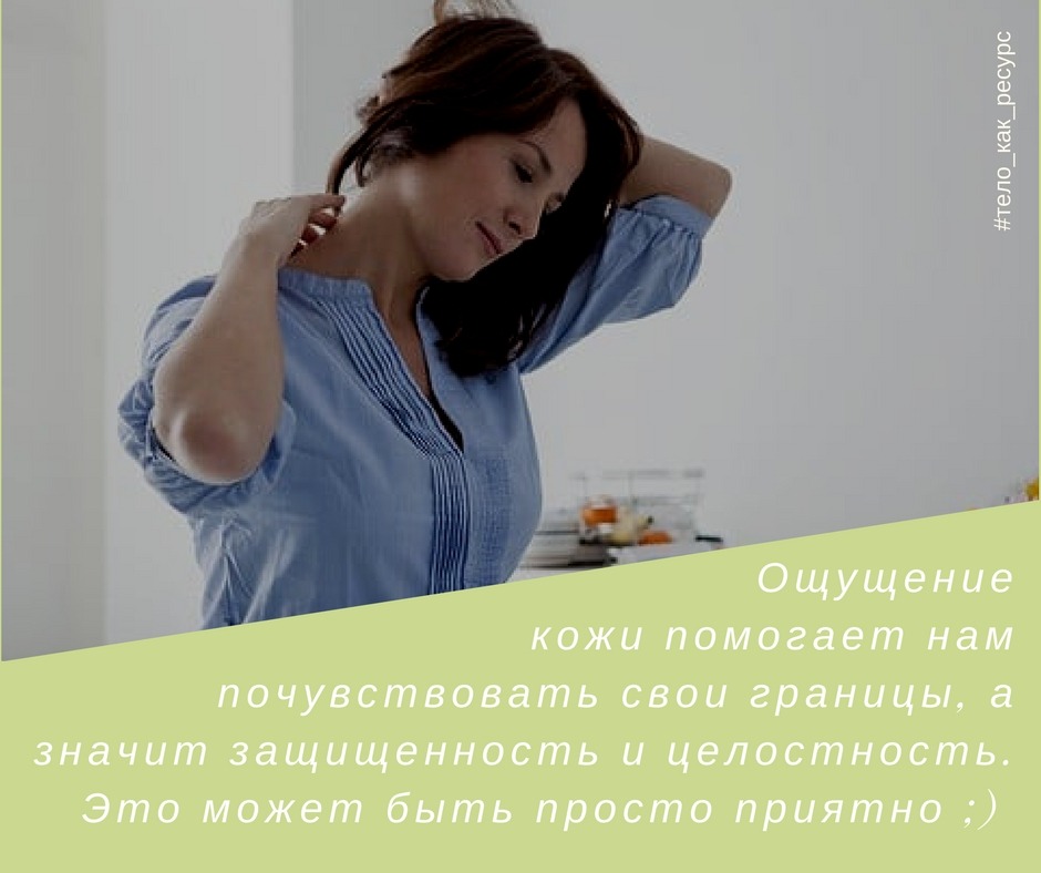 Упражнение для ощущения своих границ content media