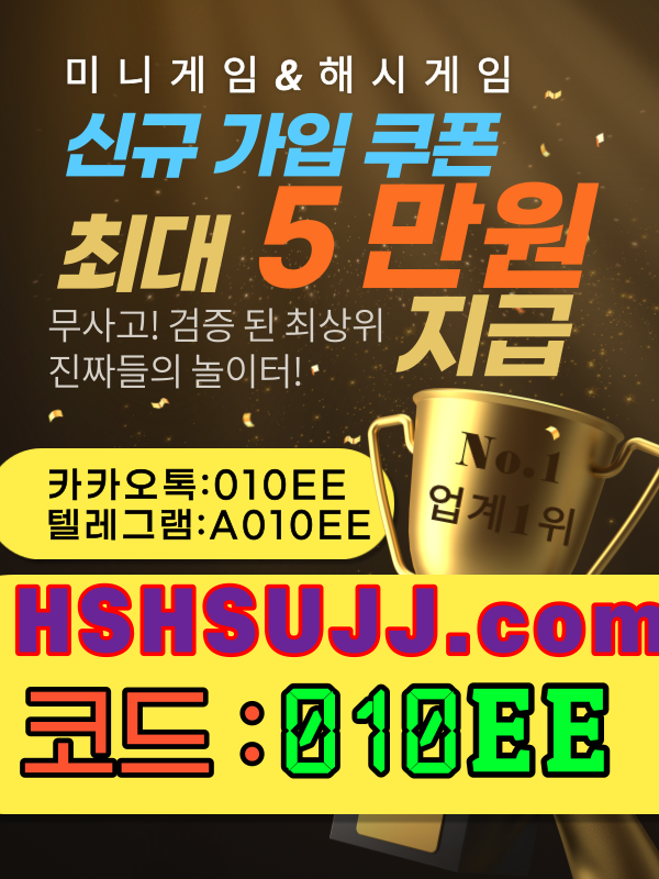 hashgame-라이브홀덤-결투섯다-바카라-끗땡섯다-사다리-하이로우-바이너리-그래프게임-해시게임-언오버게임-파워볼-소셜그래프-주사위-지뢰찾기-더본벳-응이에이전시-010EE-더본카지노-더본놀이터-더본스포츠