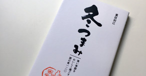 「冬つまみ」タイトル文字