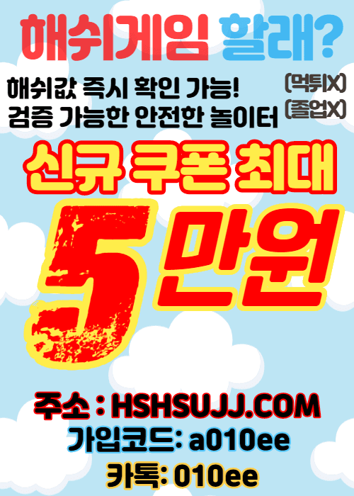 소셜그래프-언오버게임- 라이브홀덤-바카라-끗땡섯다-바이너리- 헐크벳토큰게임-헐크벳먹튀-헐크벳먹튀- 그래프게임-소셜그래프-주사위게임-지뢰찾기- 사다리게임-라이브홀덤-하이로우-끗땡섯다- hashgame-결투섯다-더본벳- 카지노검증업체-타이샨-마이크로게이밍-케이스포츠- hill01닷컴-에볼루션카지노- 헐크벳미니게임-헐크벳파워볼- 바이너리-지뢰찾기-라이브바카라-파워볼- ksports-호텔카지노-온카지노-온카-oncs-oncasino- 토토총판-토토에이전시-먹튀검증에이전시- 헐크벳토토-헐크벳카지노- 해시게임-그래프게임-먹튀없는- thebonbet-먹튀검증업체-먹튀보장업체-토토인증업체- 에볼루션-주사위-응이에이전시-010EE-