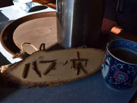 コトリノ木 見学・体験