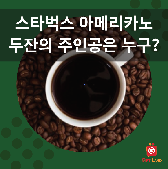 기프트랜드 오픈 이벤트 안내 content media