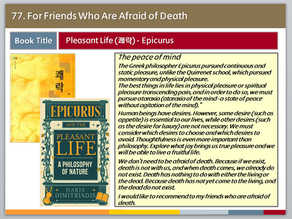 77. Pleasant Life (쾌락)