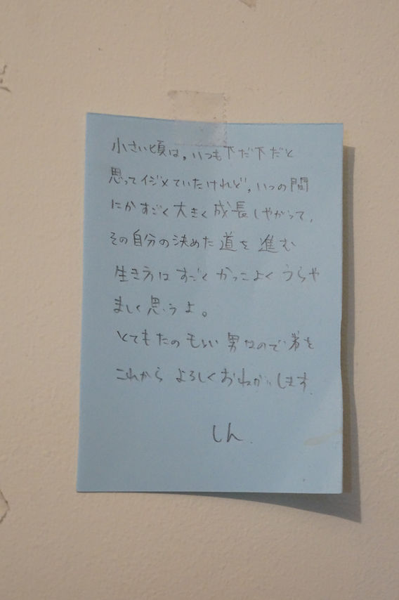 かなたからの手紙