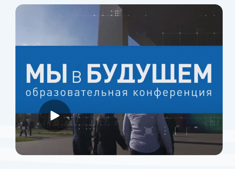 Преподаватели ИМТК приняли участие в конференции