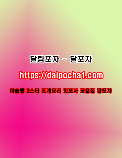 부천오피▿달포차〖dAlpOchA1닷nEt〗부천건마⠿부천키스방▿부천오피▿부천휴게텔ꔆ부천오피
content media
