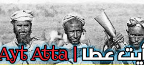 أومعرير، اليد اليمنى للقائد عسو أوباسلام في معركة بوكافر. فمن يكون ؟