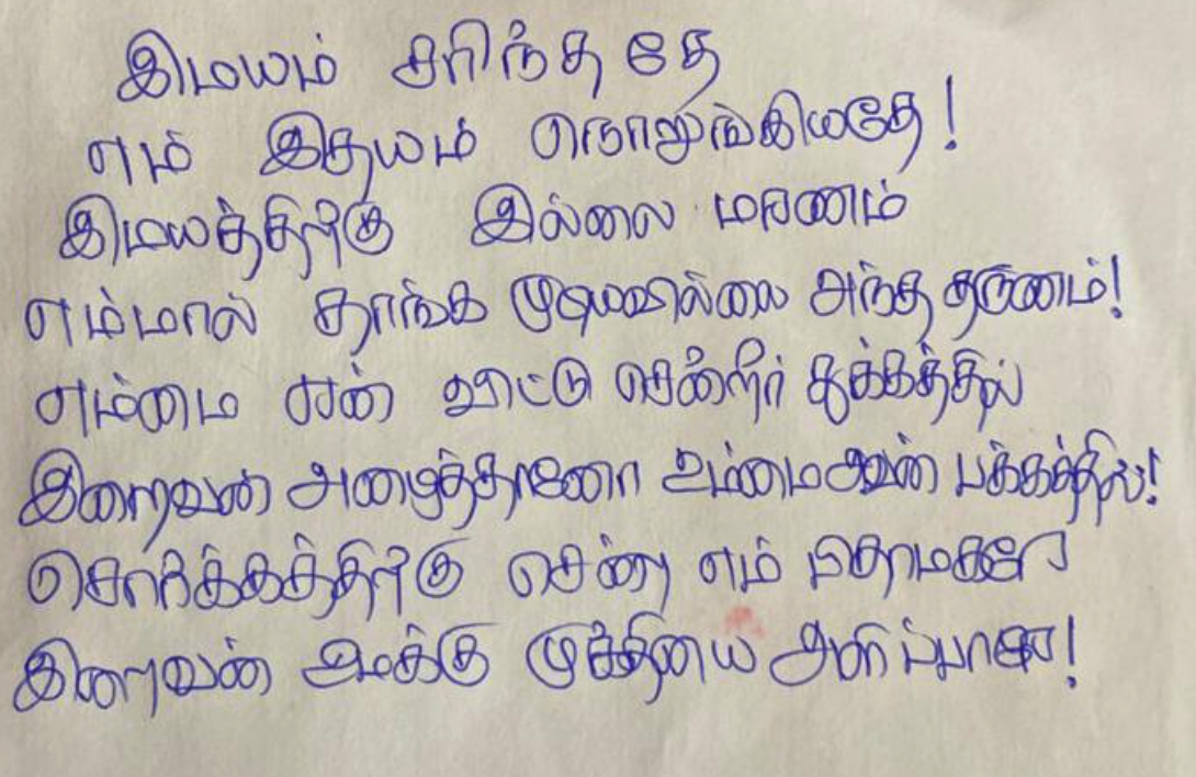 Missing Sarasa Amma - Sargunam content media
