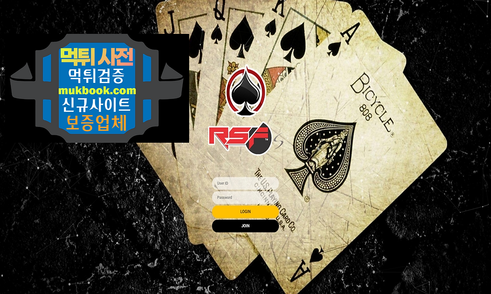 로티플 먹튀 rsfs-7.com - 먹튀사전 먹튀확정 먹튀검증 토토사이트